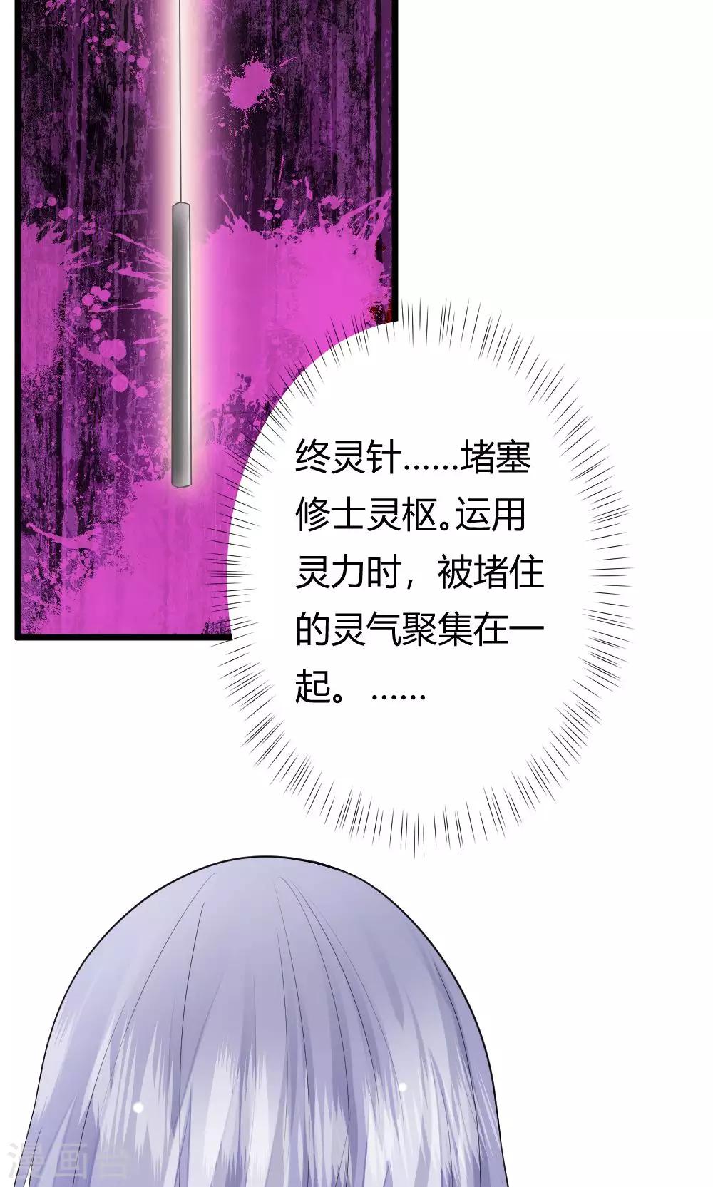 第44话1 选徒大会-第45话