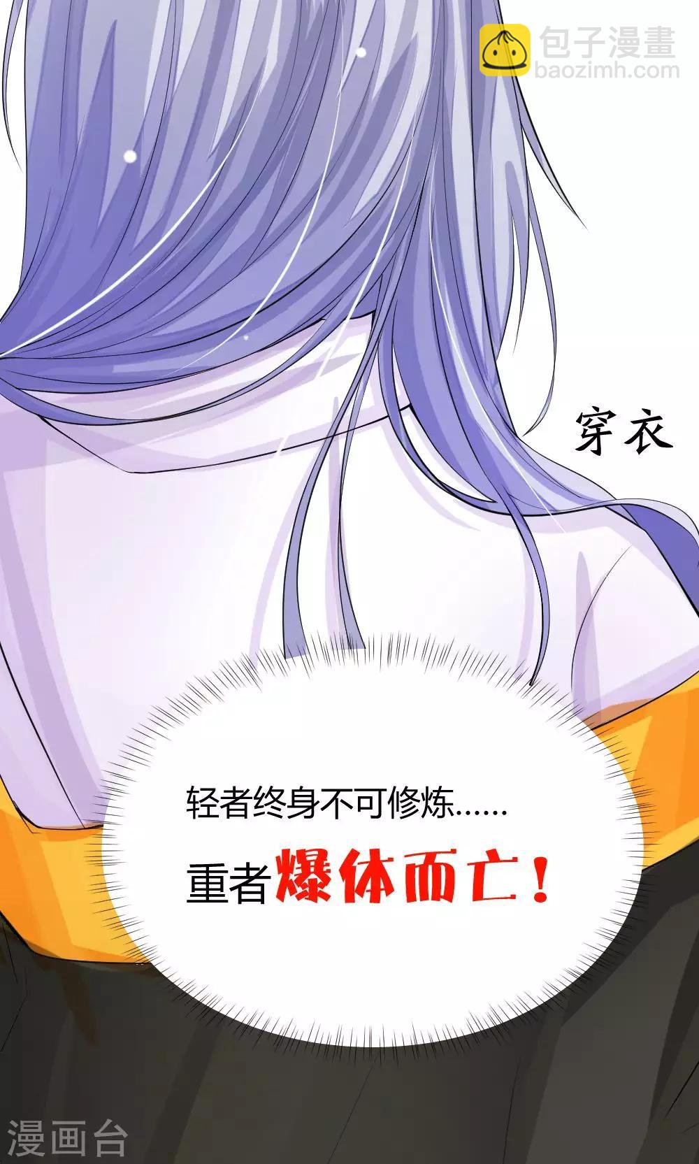 第44话1 选徒大会-第45话