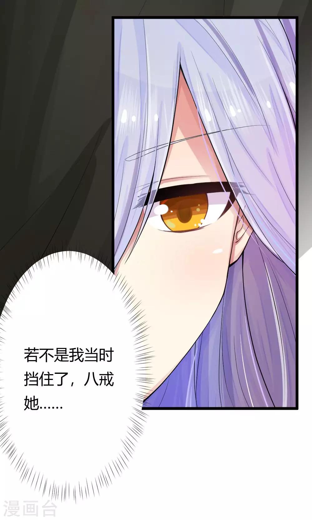 第44话1 选徒大会-第45话
