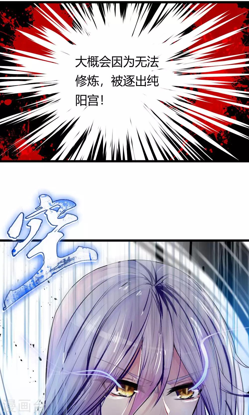 第44话1 选徒大会-第45话
