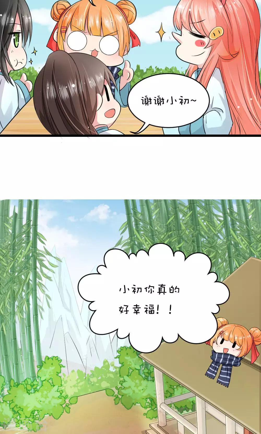 第44话3 选徒大会-第47话