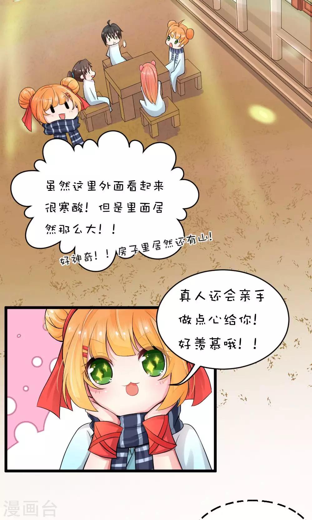 第44话3 选徒大会-第47话
