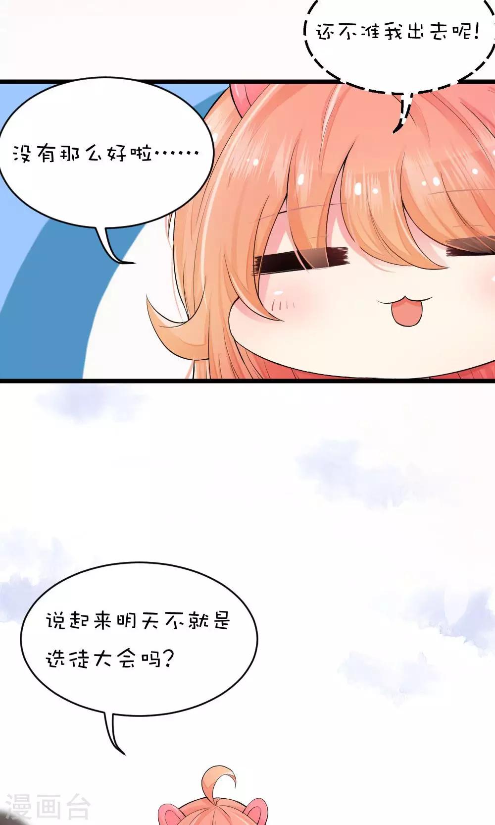 第44话3 选徒大会-第47话