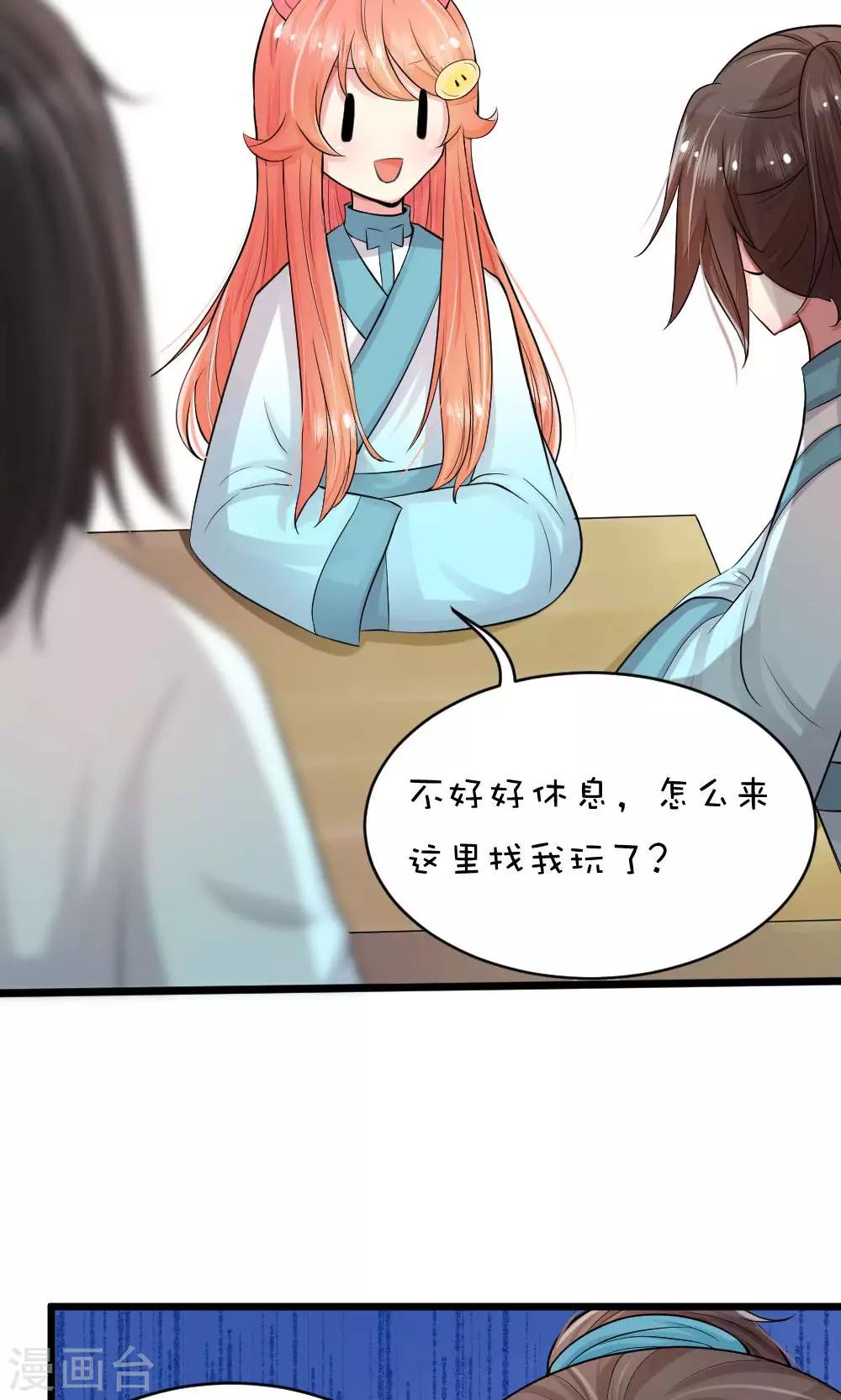 第44话3 选徒大会-第47话