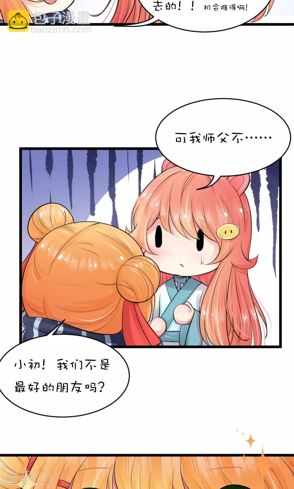 第44话3 选徒大会-第47话