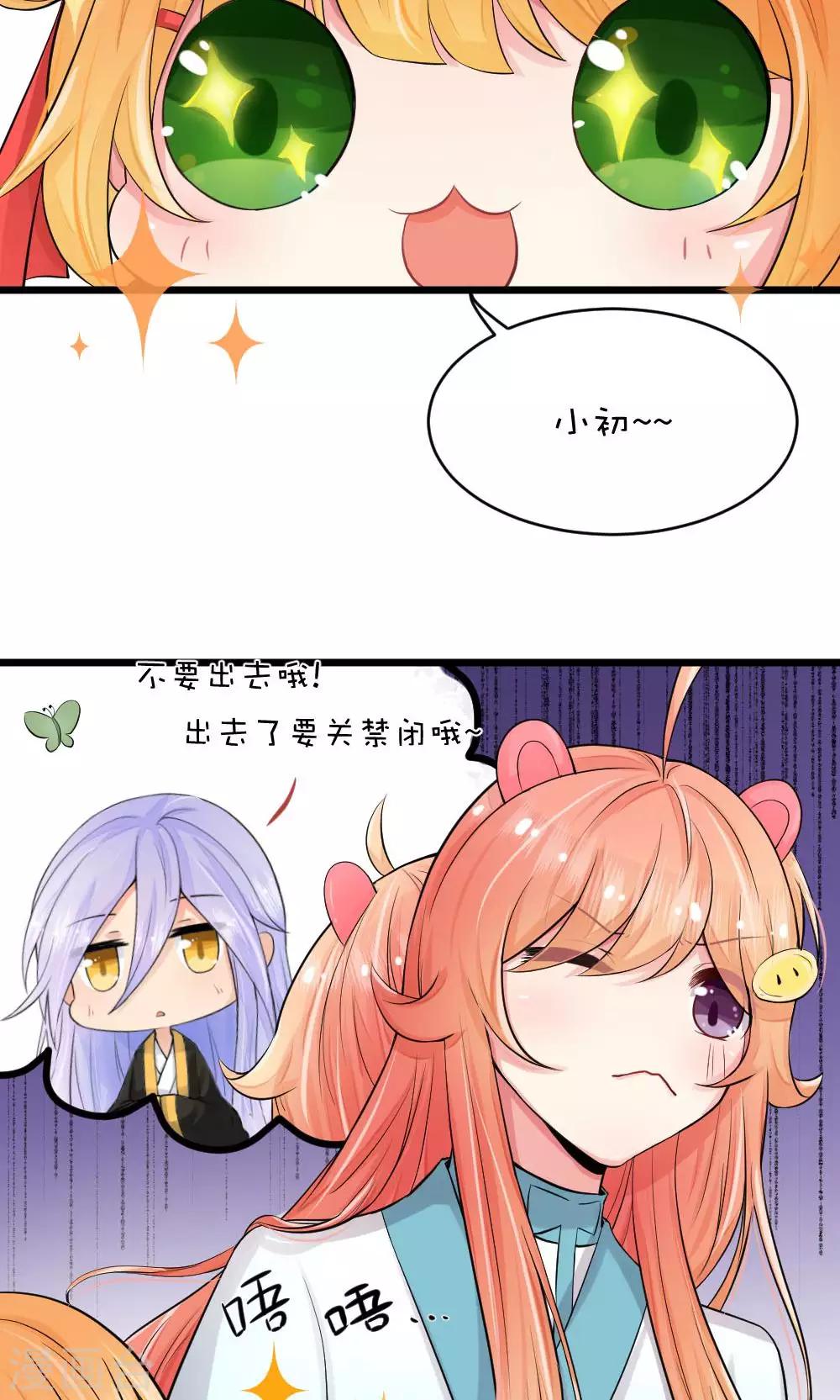 第44话3 选徒大会-第47话
