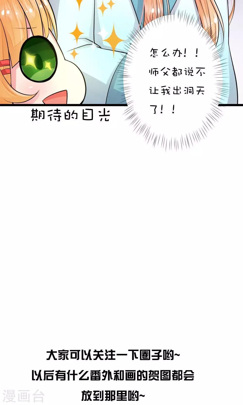 第44话3 选徒大会-第47话