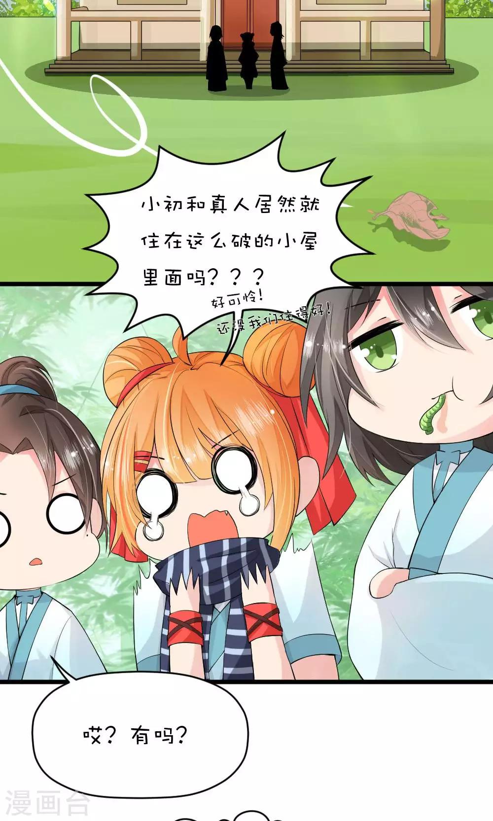 第44话3 选徒大会-第47话