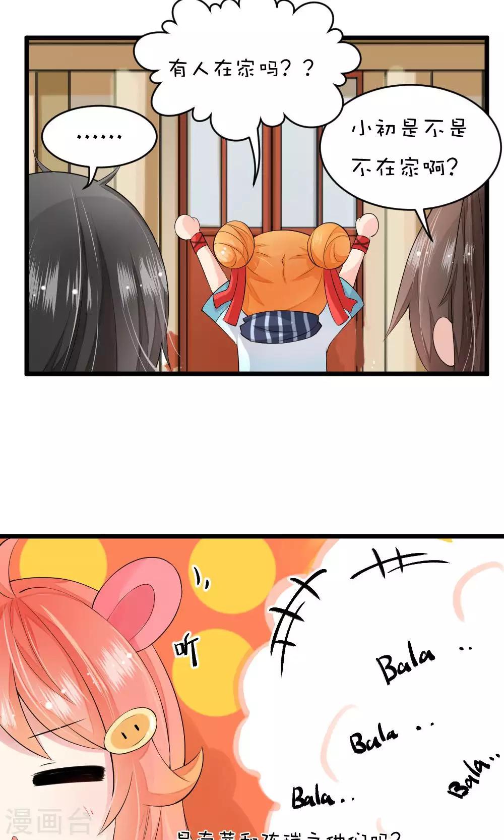 第44话3 选徒大会-第47话
