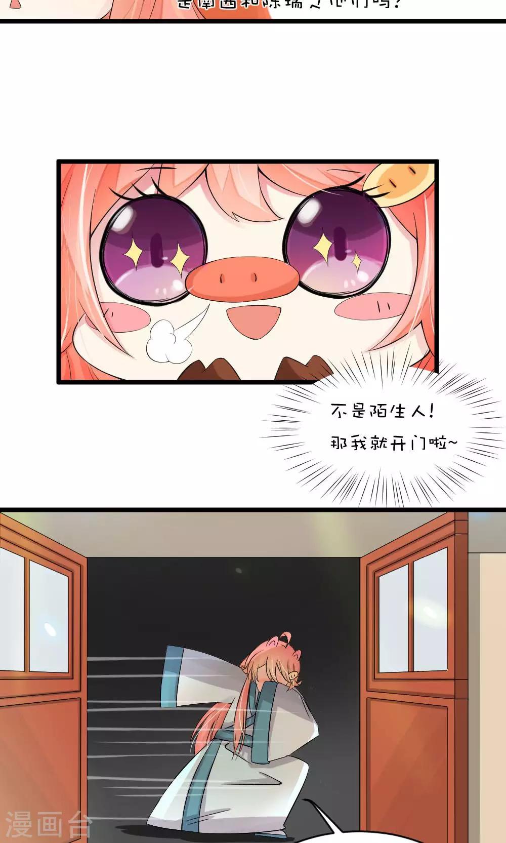 第44话3 选徒大会-第47话