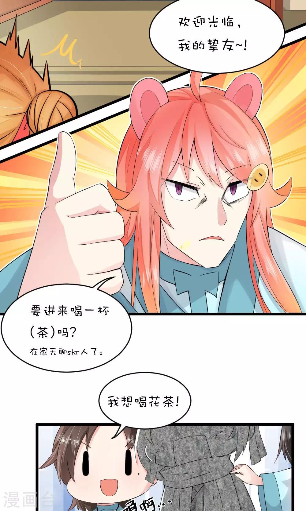 第44话3 选徒大会-第47话