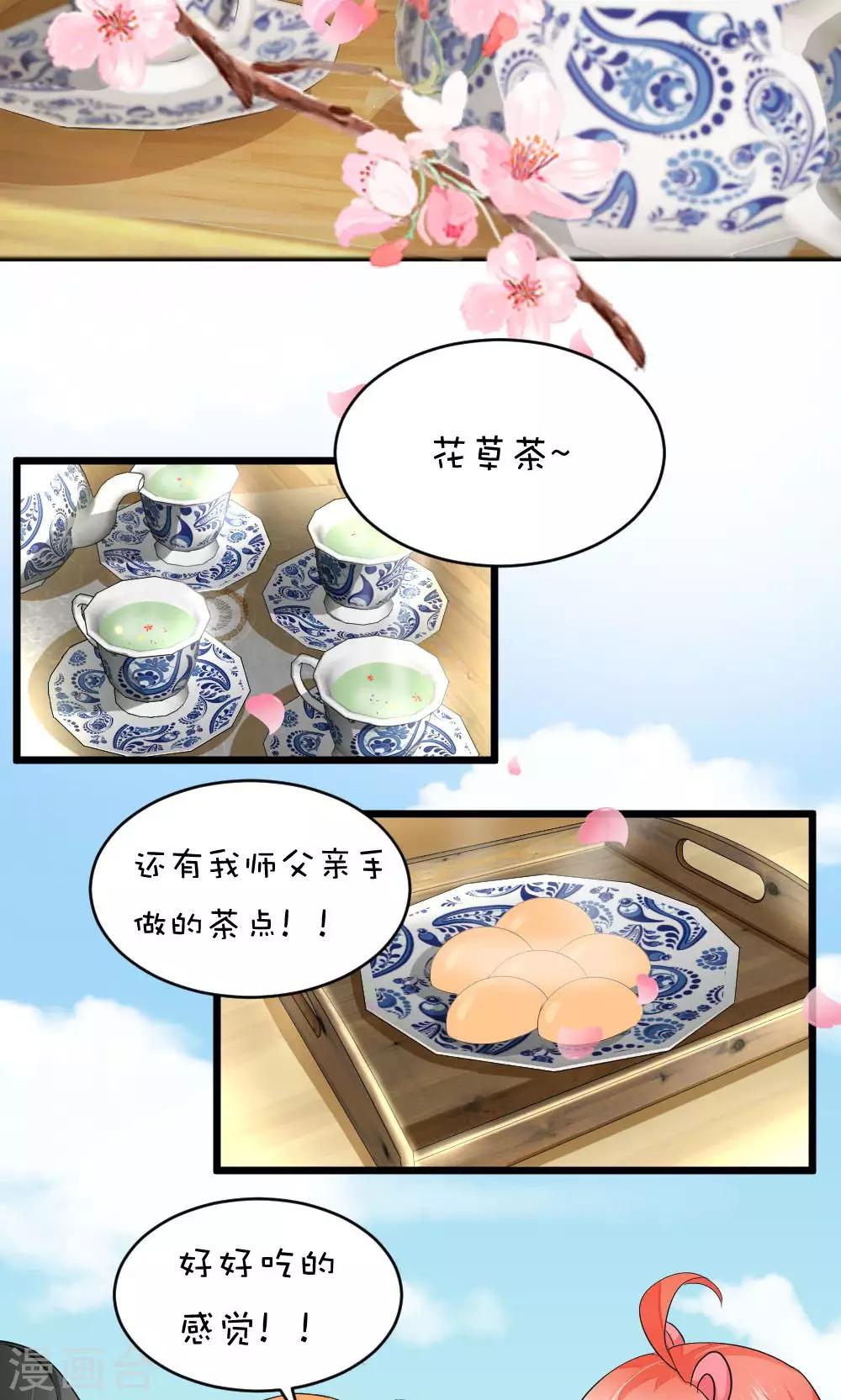 第44话3 选徒大会-第47话