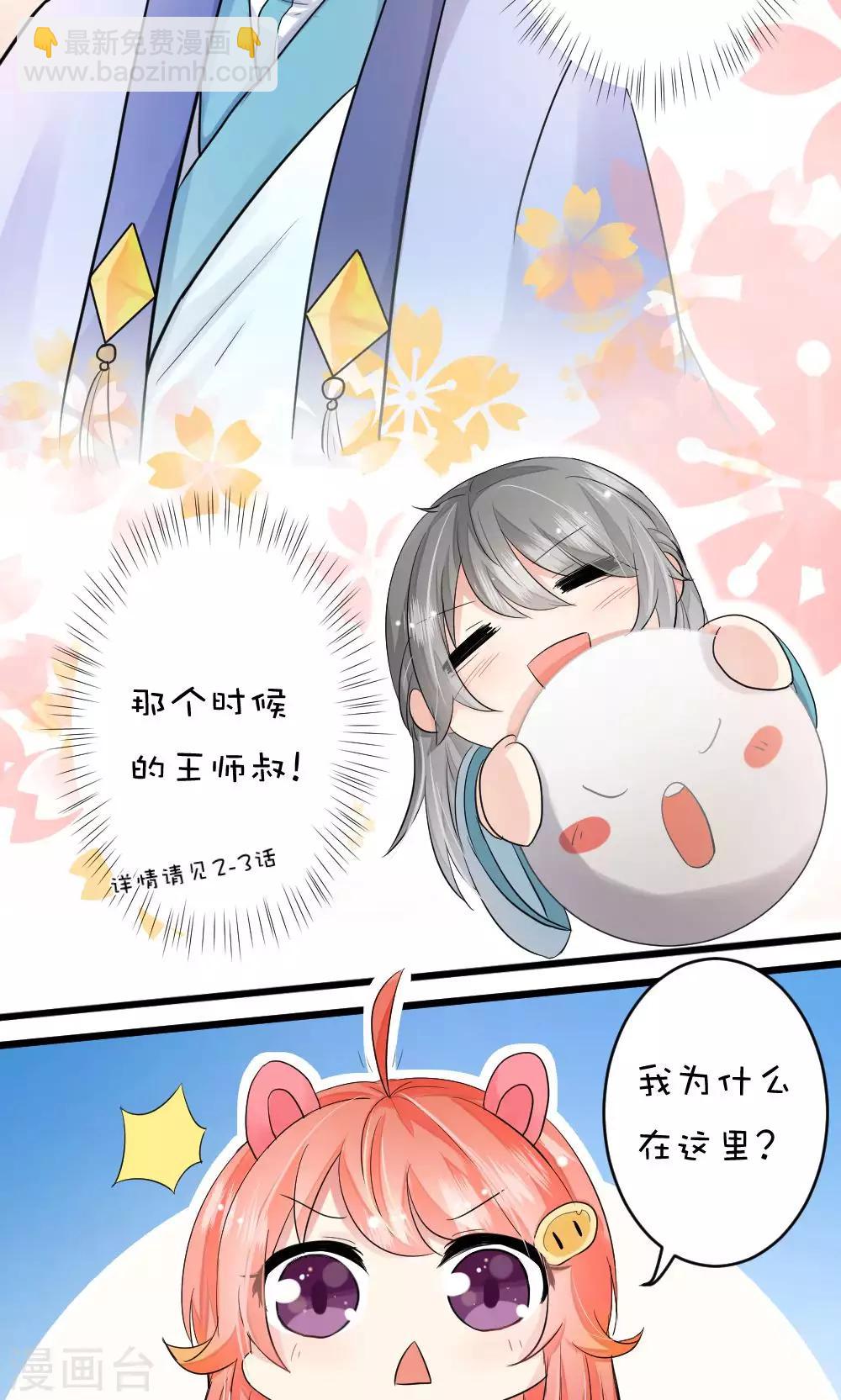 第45话2 误会-第49话