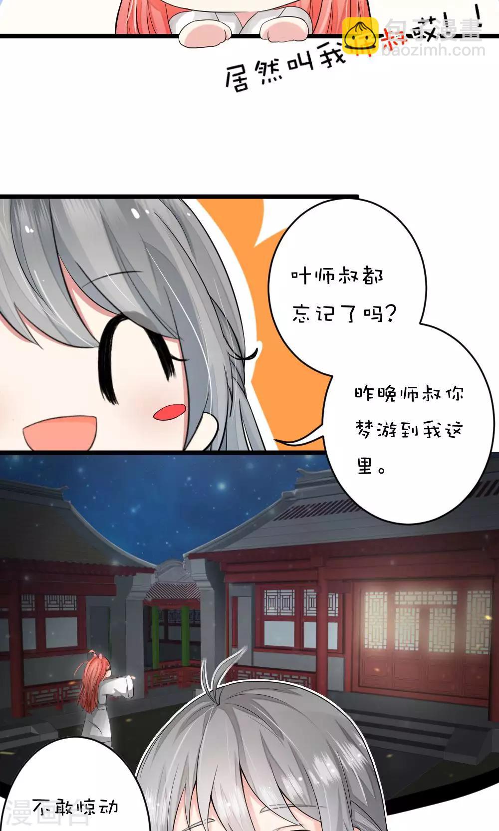 第45话2 误会-第49话