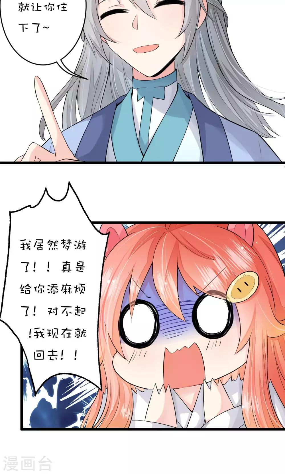 第45话2 误会-第49话