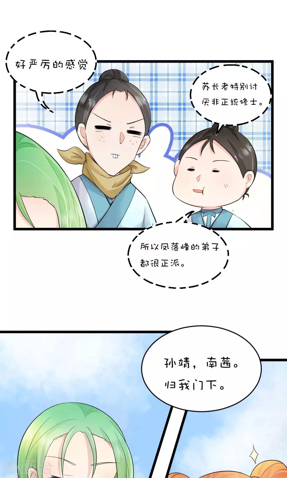 第46话 作者带伤上岗系列-第51话