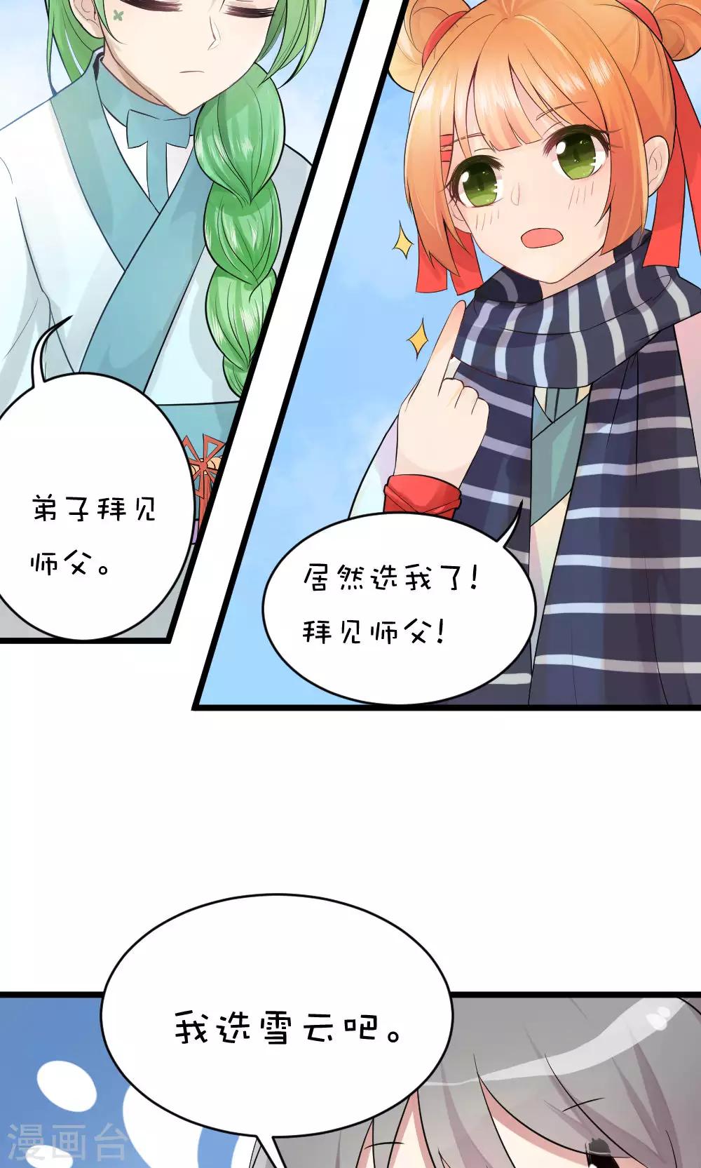 第46话 作者带伤上岗系列-第51话