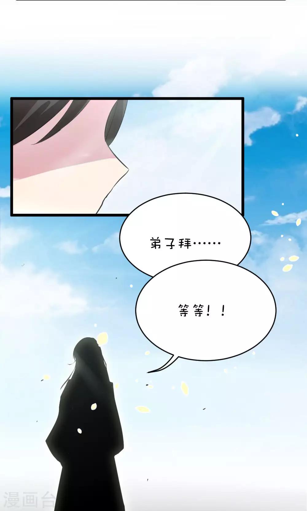 第46话 作者带伤上岗系列-第51话