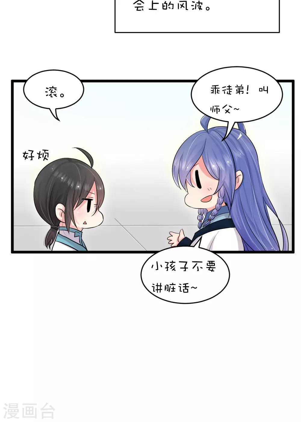 第46话 作者带伤上岗系列-第51话