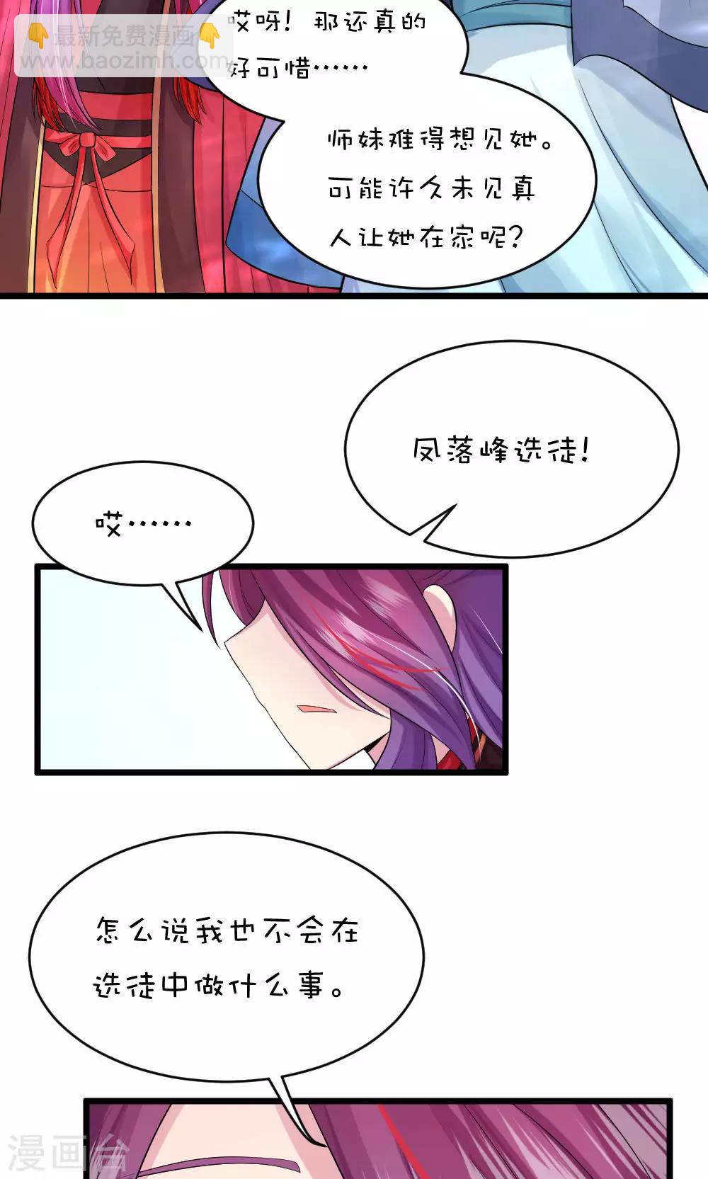 第46话 作者带伤上岗系列-第51话