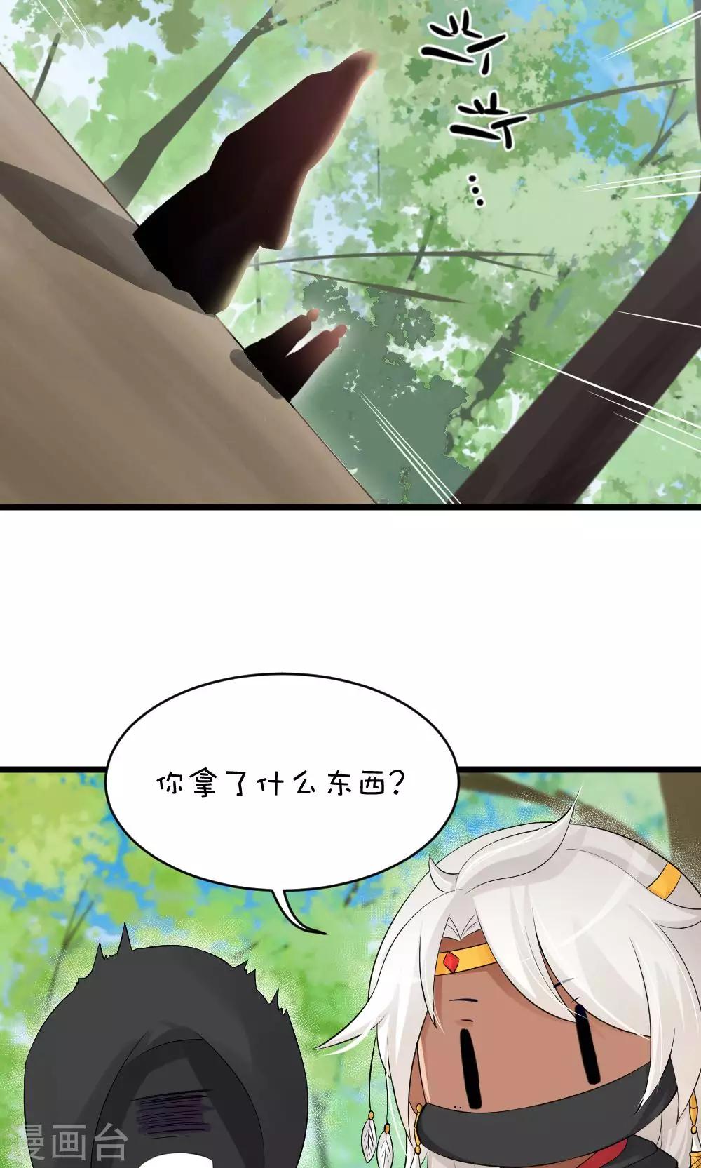 第48话1 师父正在打架请勿打扰-第53话
