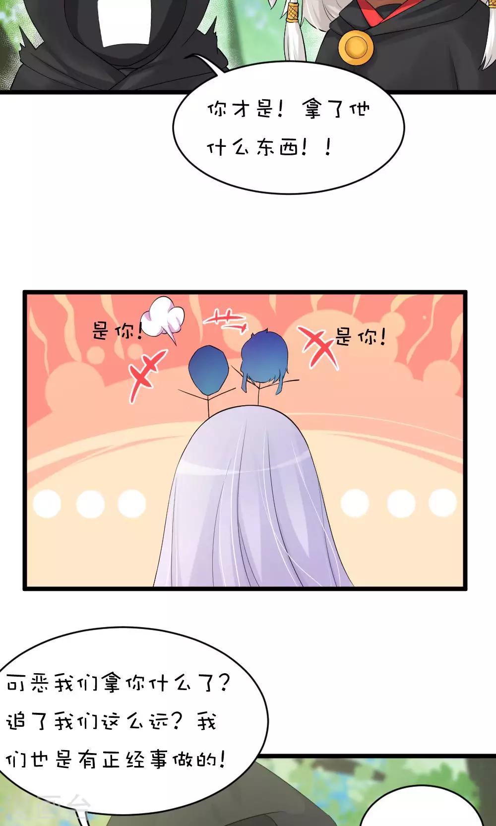 第48话1 师父正在打架请勿打扰-第53话