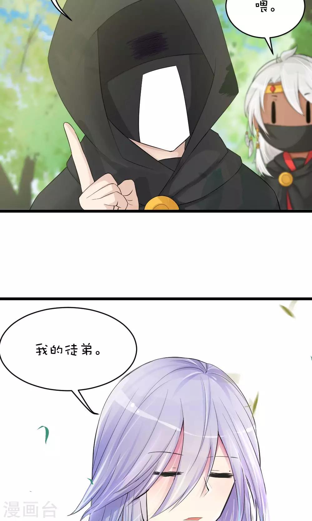 第48话1 师父正在打架请勿打扰-第53话