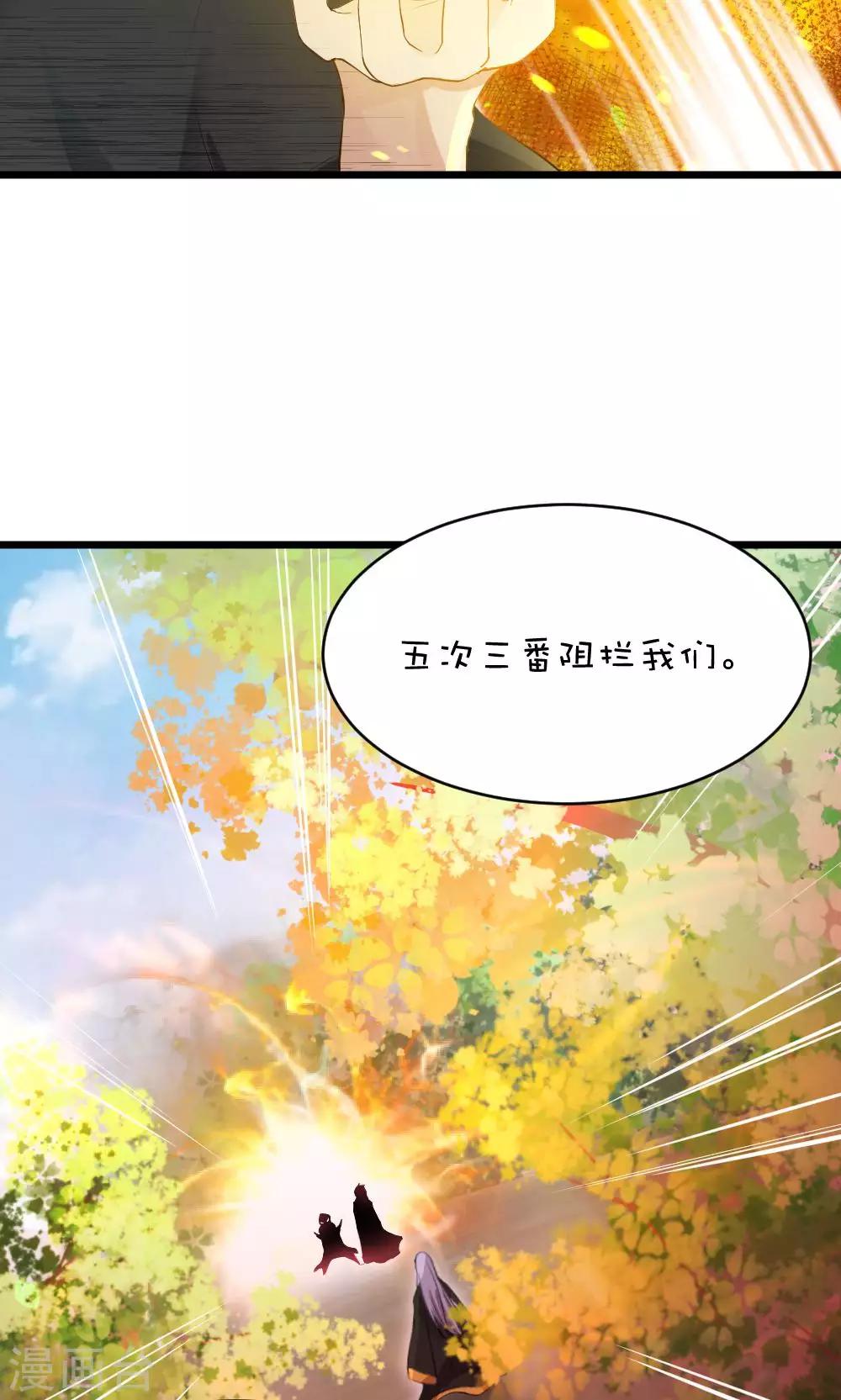 第48话1 师父正在打架请勿打扰-第53话