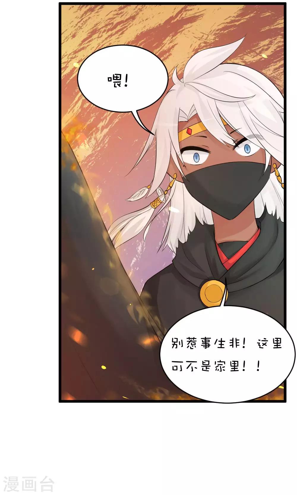 第48话1 师父正在打架请勿打扰-第53话