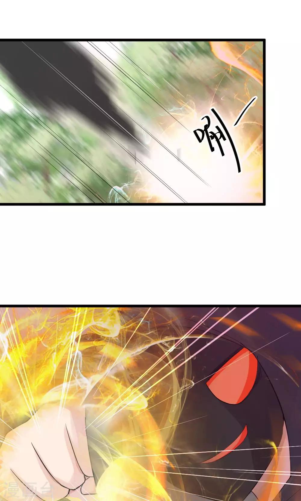 第48话1 师父正在打架请勿打扰-第53话
