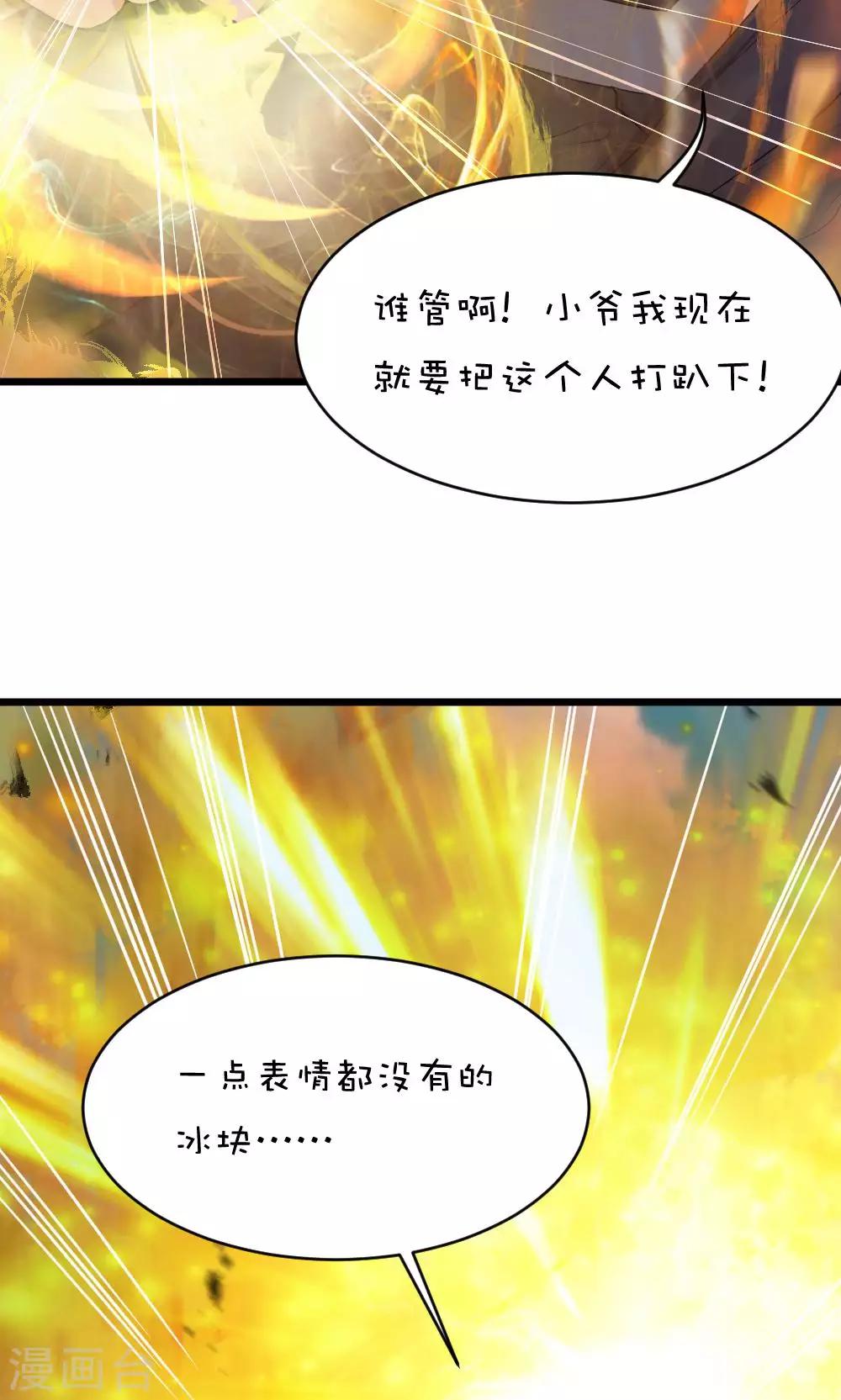 第48话1 师父正在打架请勿打扰-第53话