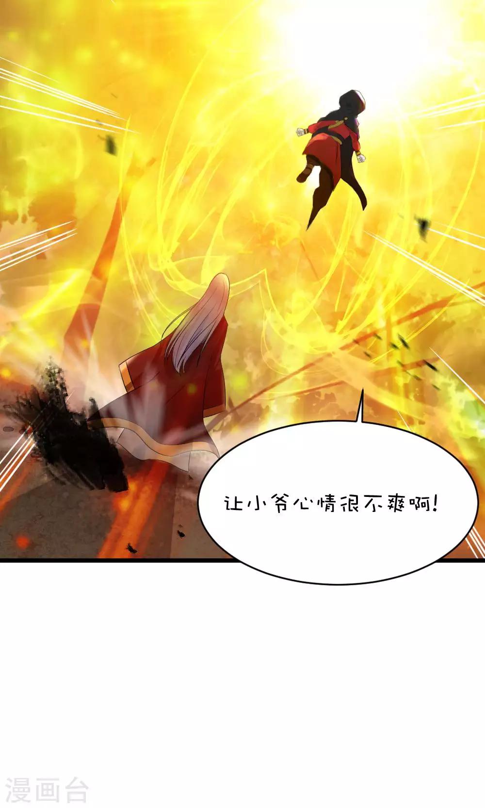 第48话1 师父正在打架请勿打扰-第53话