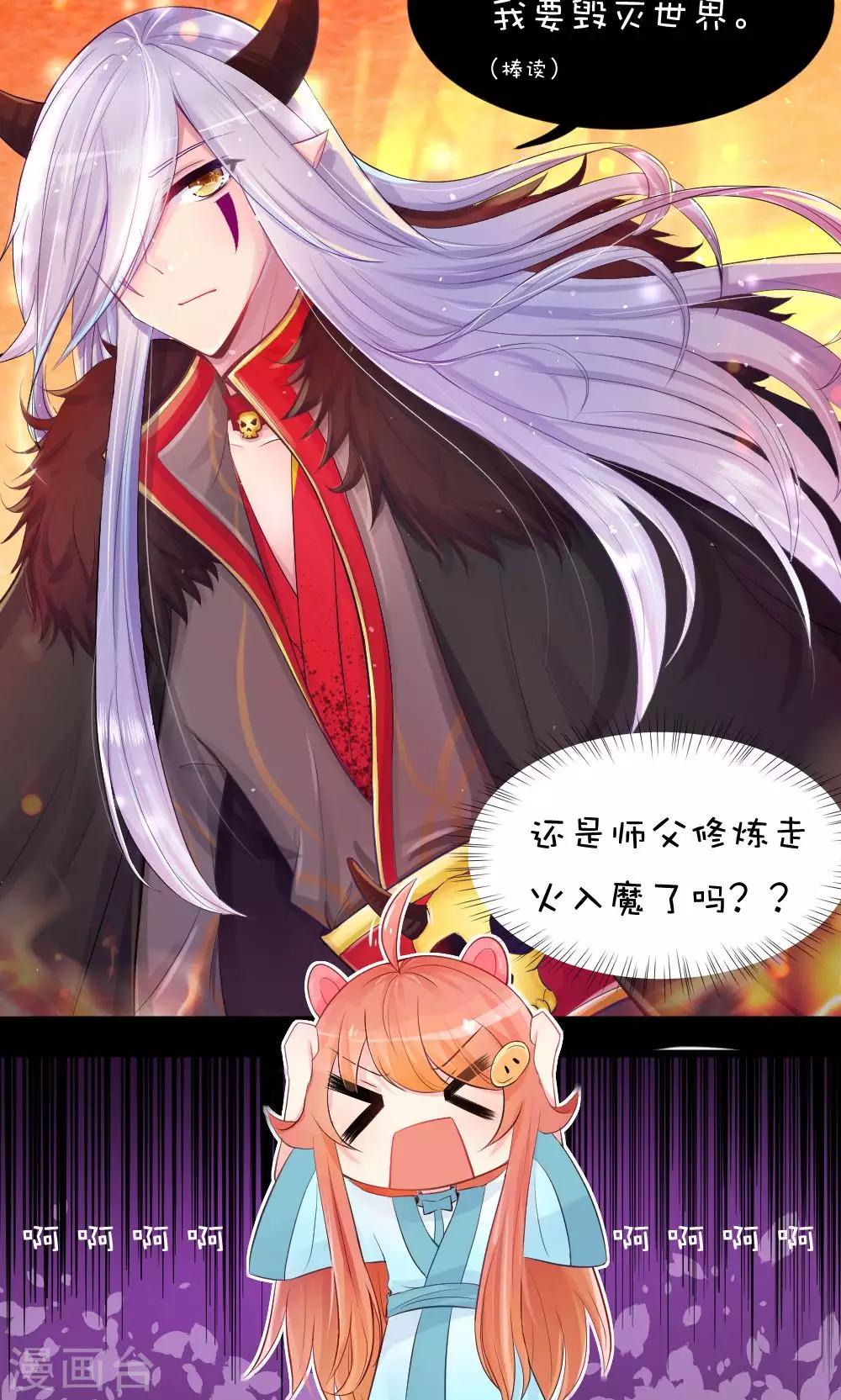 第48话1 师父正在打架请勿打扰-第53话
