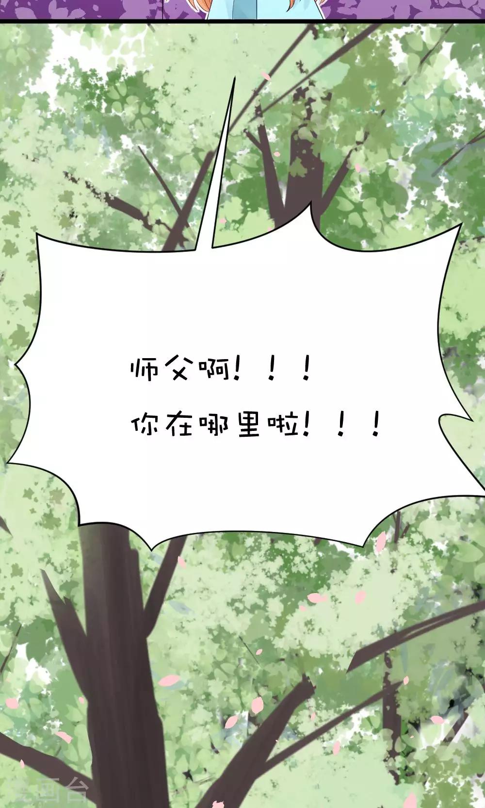 第48话1 师父正在打架请勿打扰-第53话