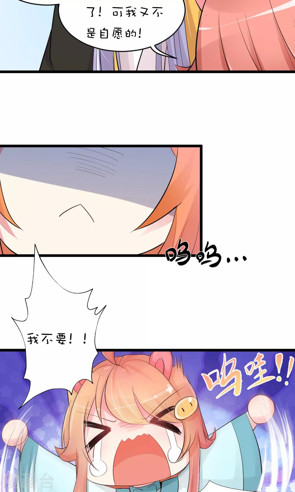 第49话 不听话的弟子-第55话