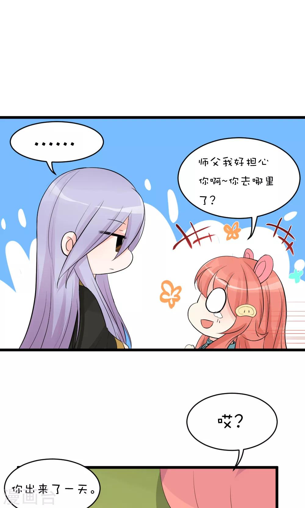 第49话 不听话的弟子-第55话