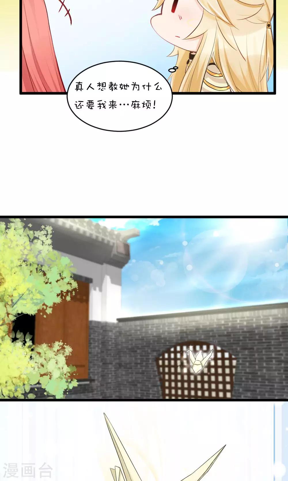 第51话 纸鹤-第57话