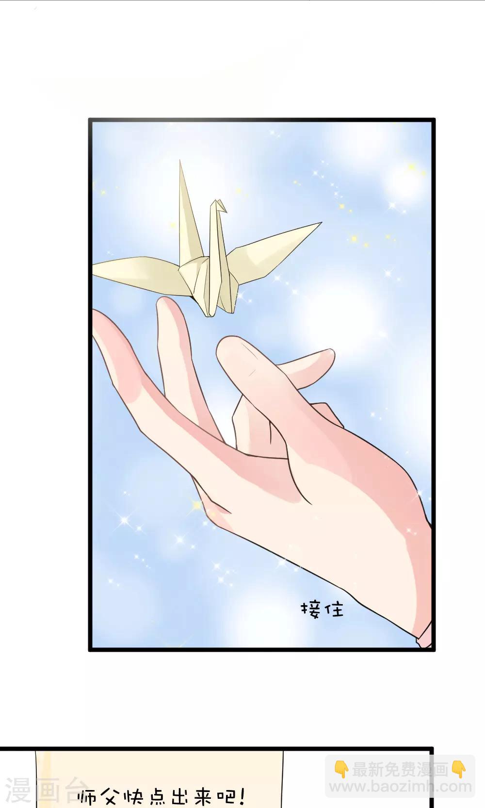 第51话 纸鹤-第57话