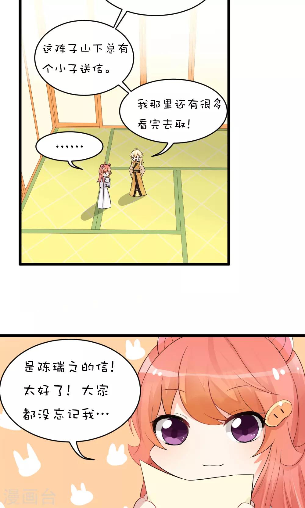 第51话 纸鹤-第57话
