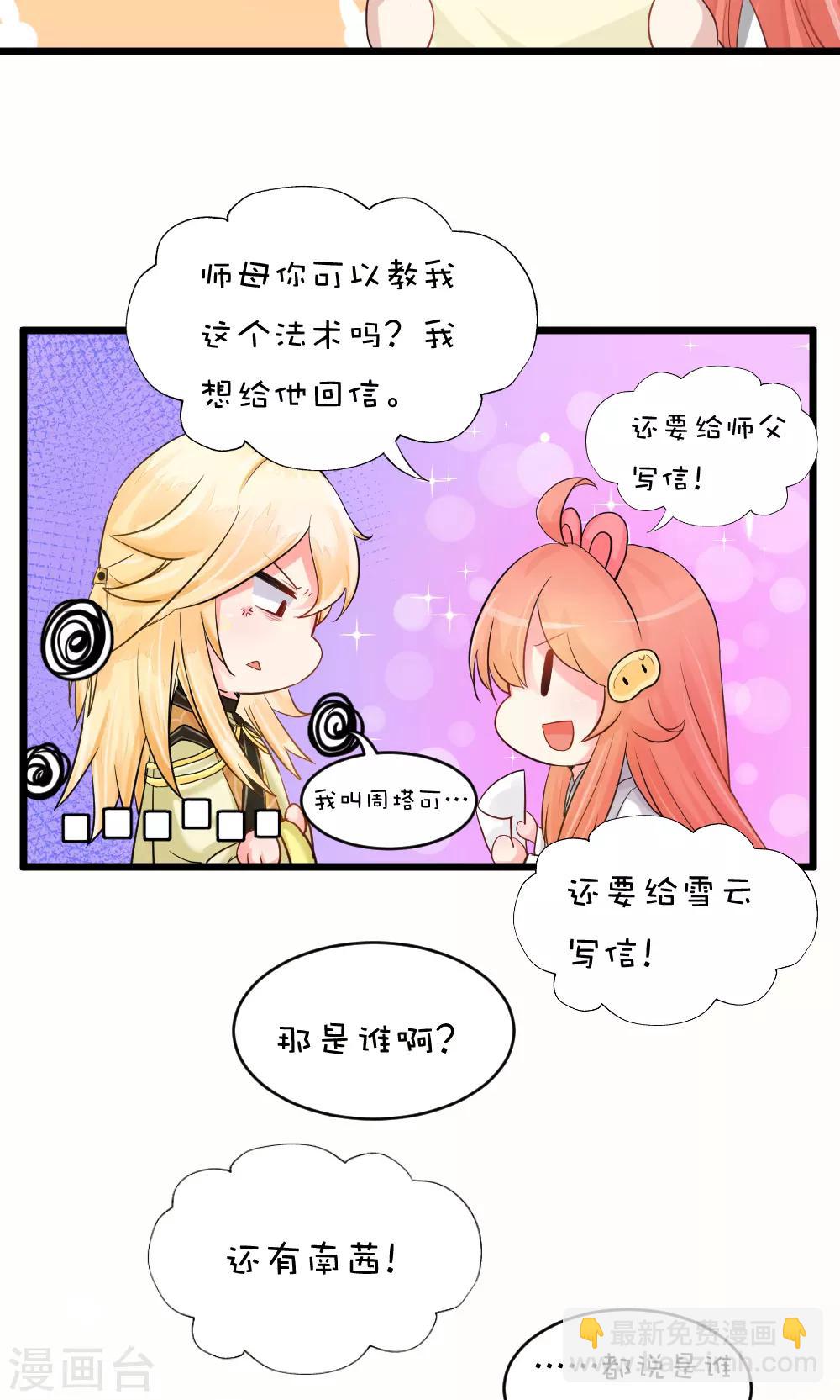 第51话 纸鹤-第57话
