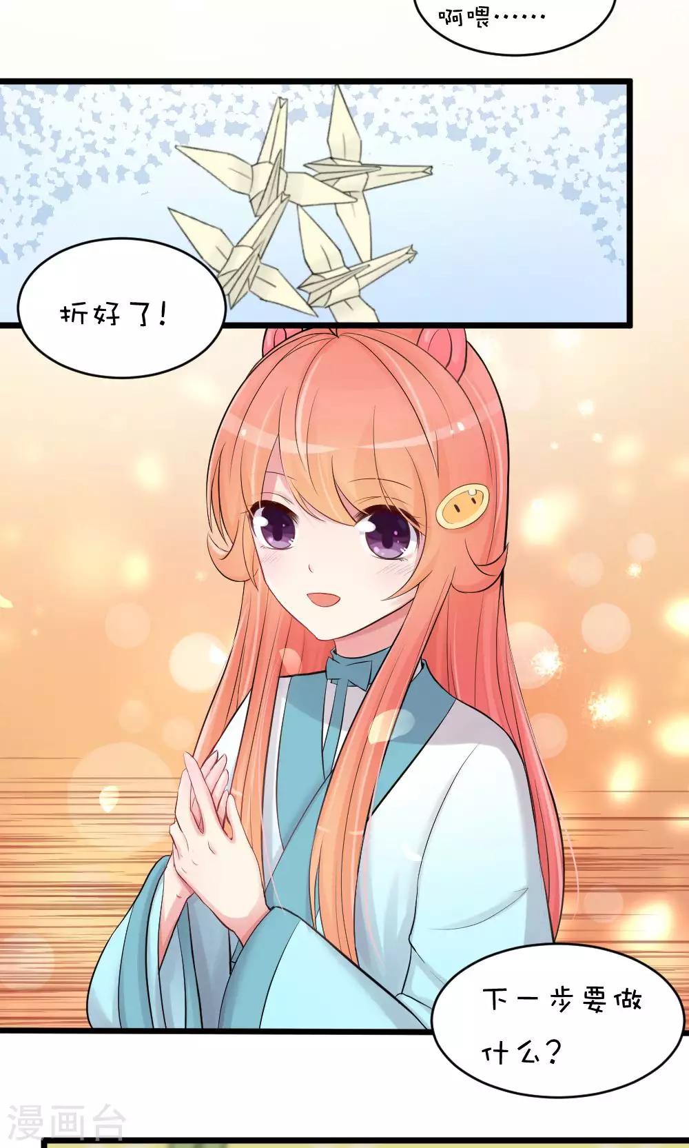 第51话 纸鹤-第57话