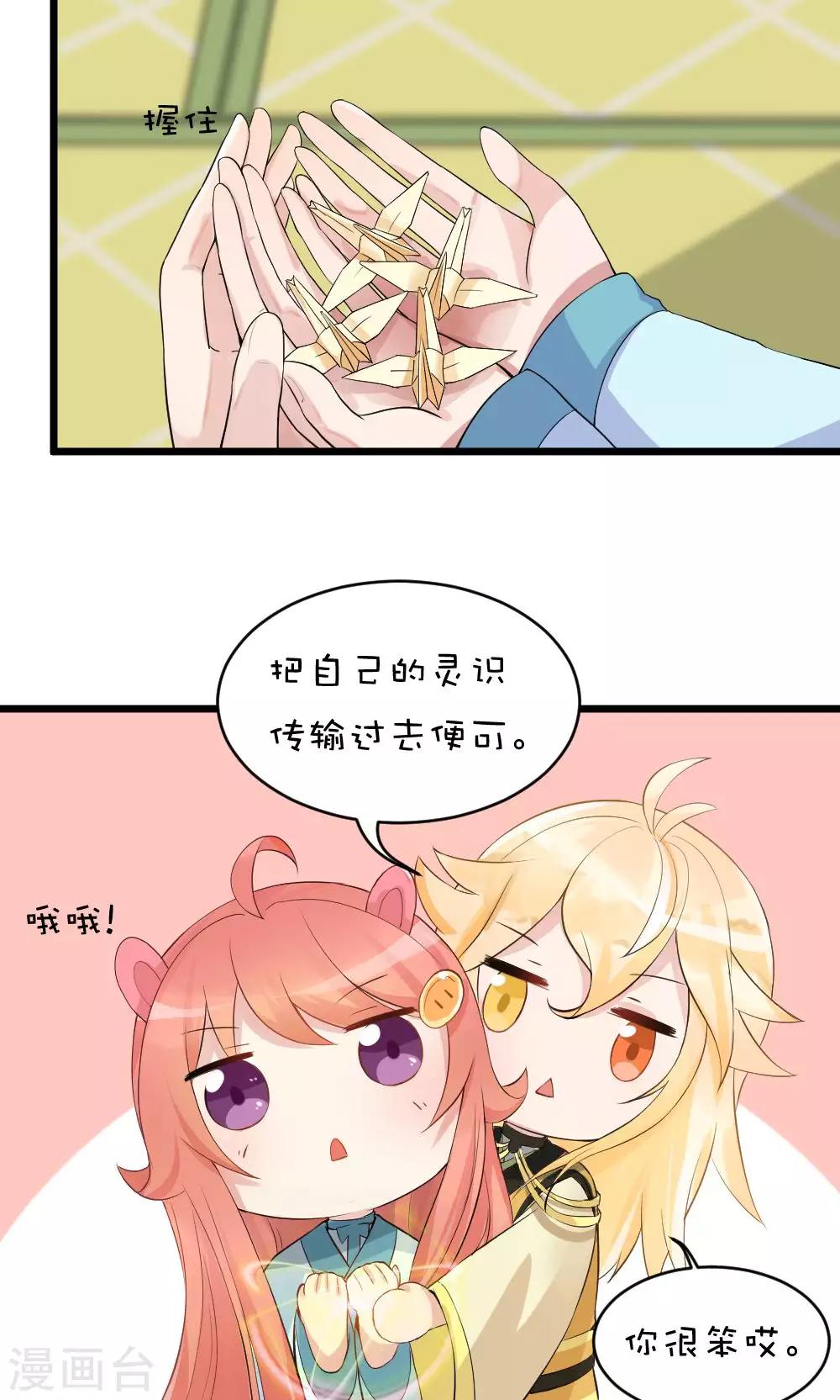 第51话 纸鹤-第57话