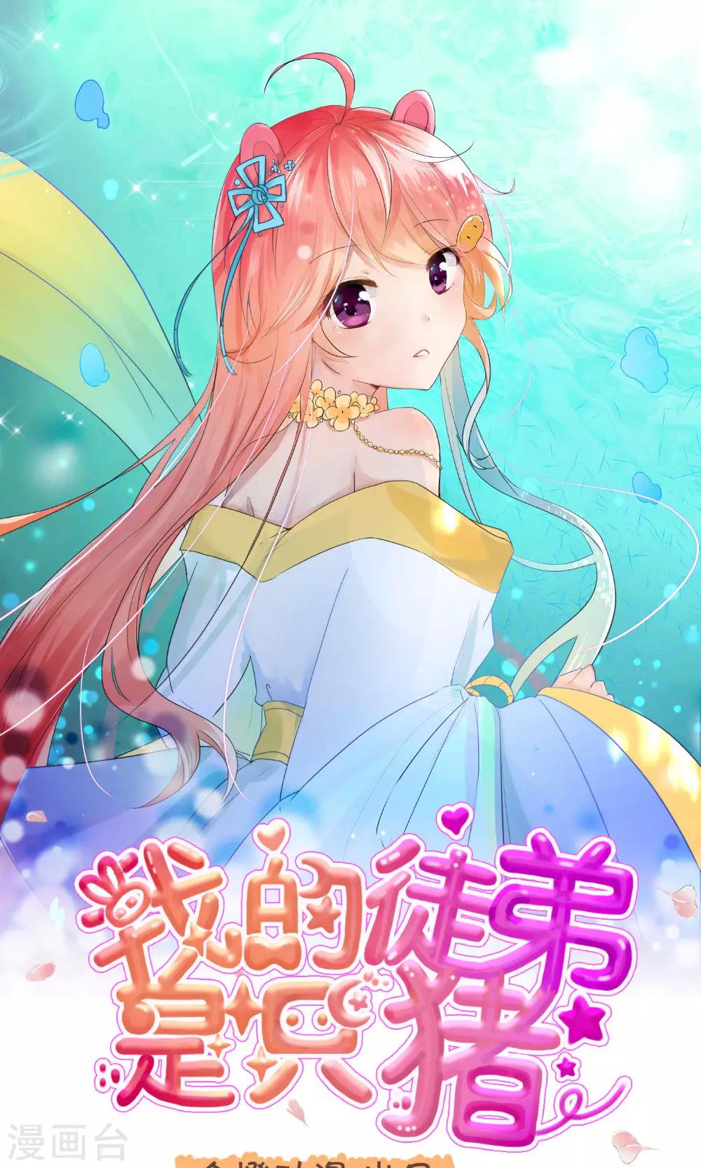 第52话2 带你下山-第59话