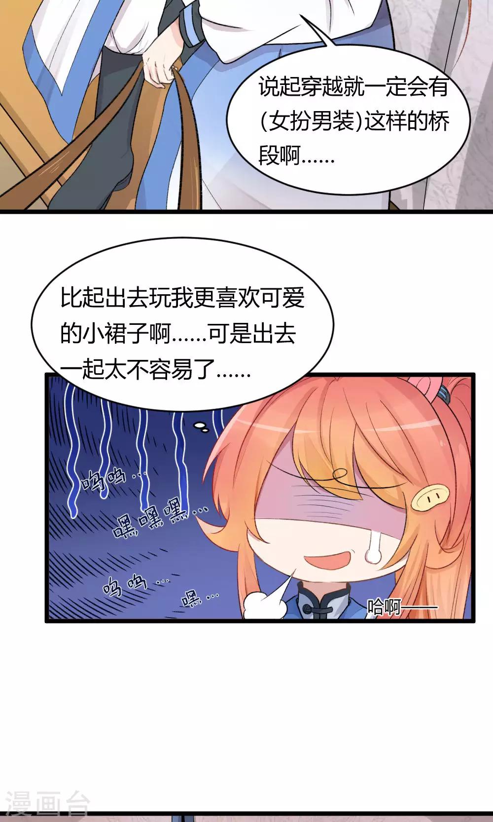 第52话2 带你下山-第59话
