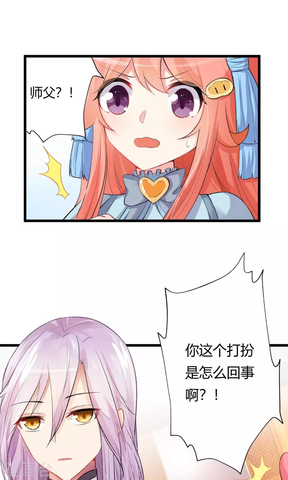 第52话2 带你下山-第59话