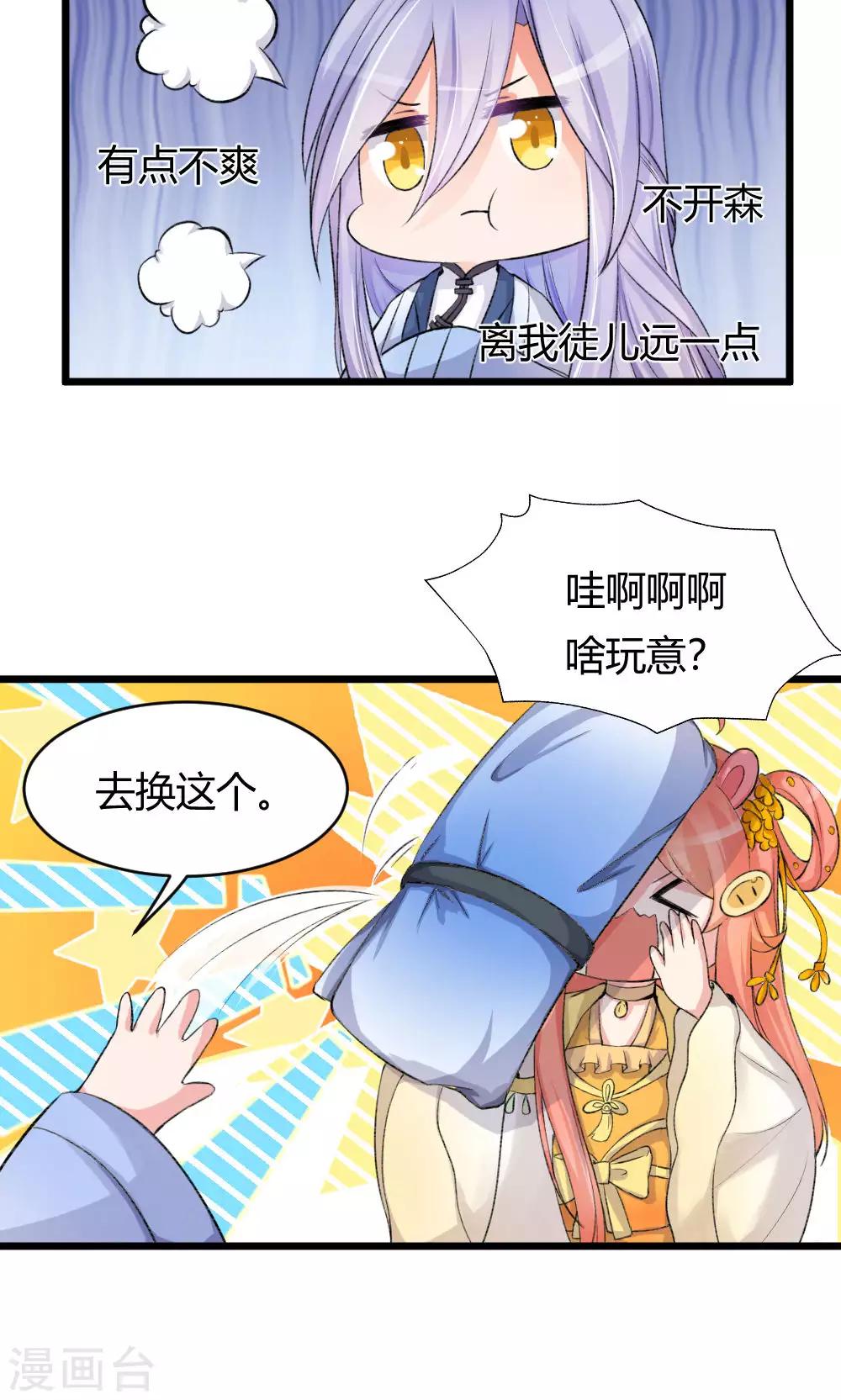 第52话2 带你下山-第59话