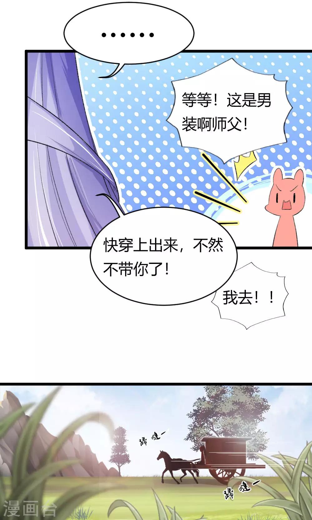 第52话2 带你下山-第59话