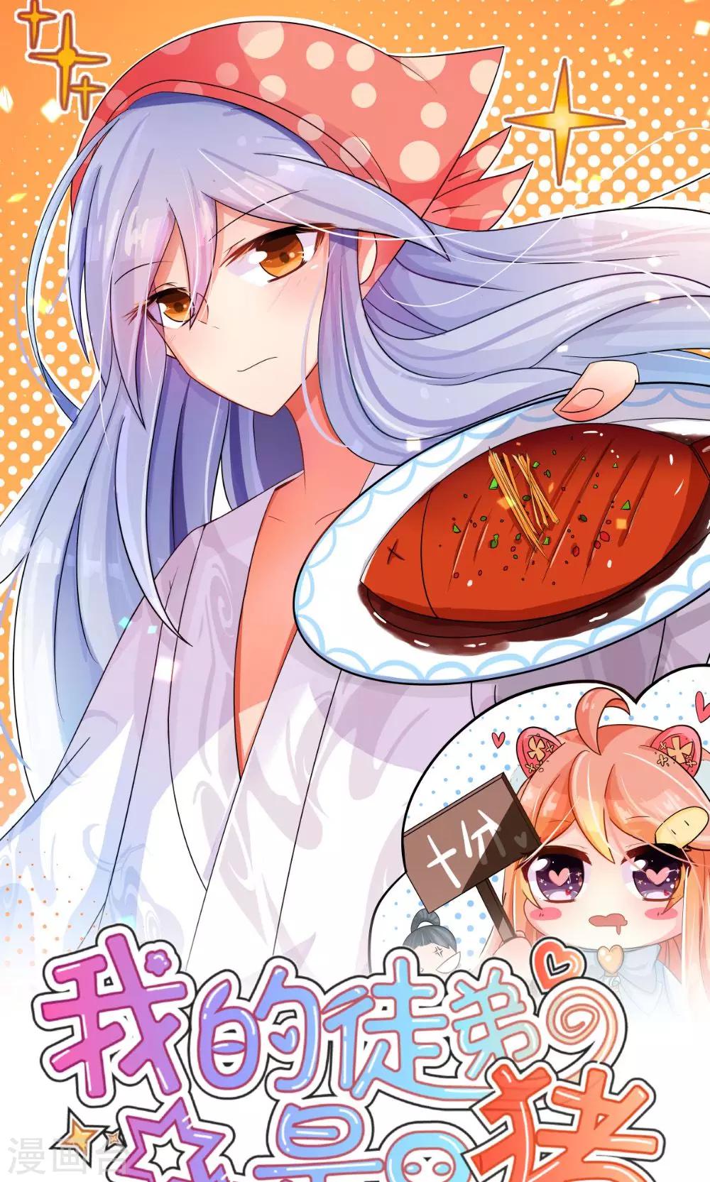 第6话 危机？？-第7话