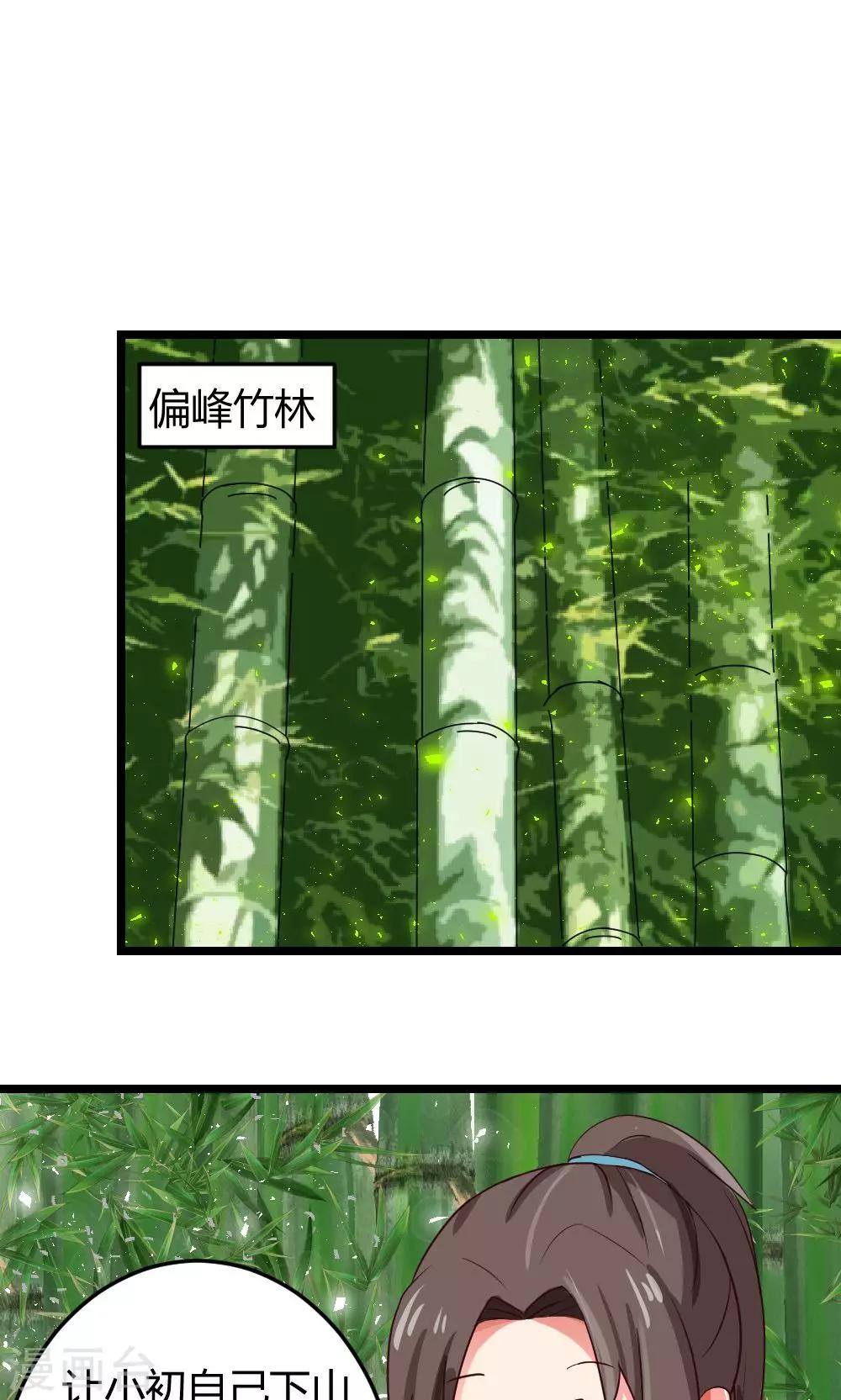 第6话 危机？？-第7话