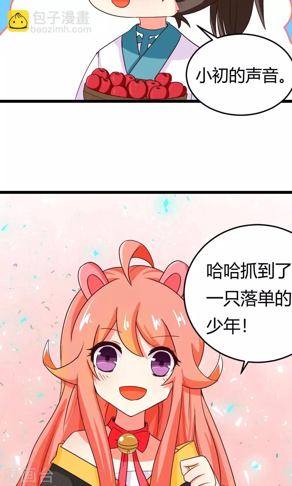 第6话 危机？？-第7话